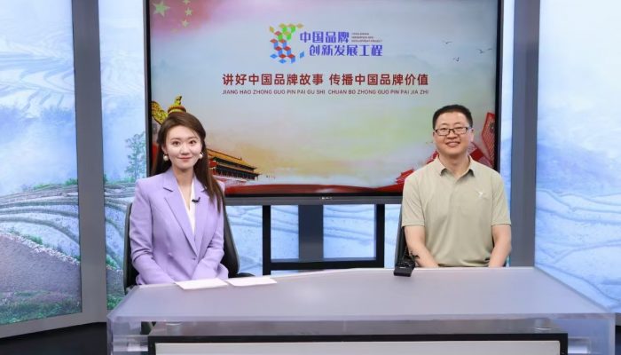 CCTV-中国品牌创新发展工程